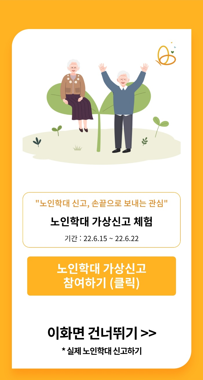나비이벤트 이미지