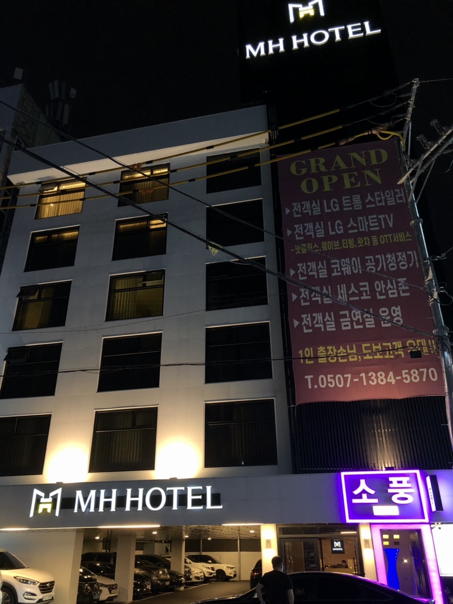 엠에이치호텔중화산동점 이미지