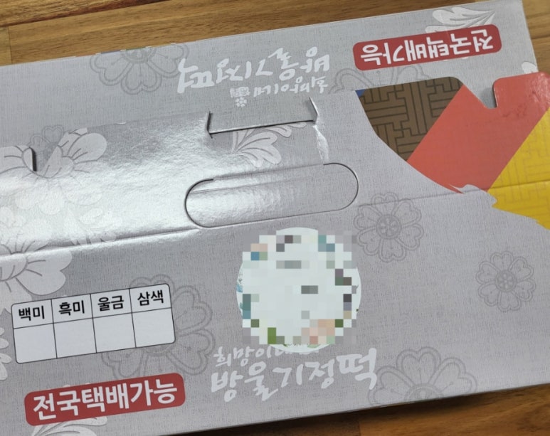 희망이네방울기정떡 이미지