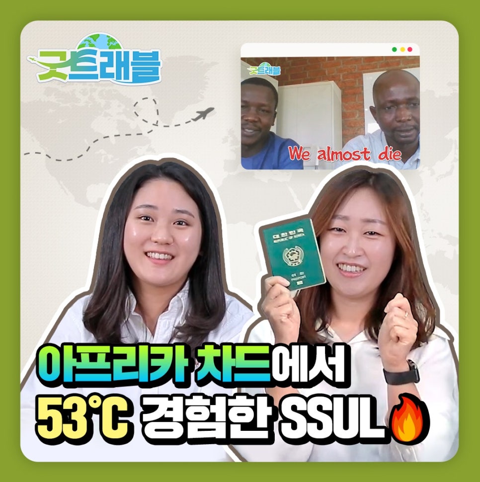 임마누엘 트래블 이미지