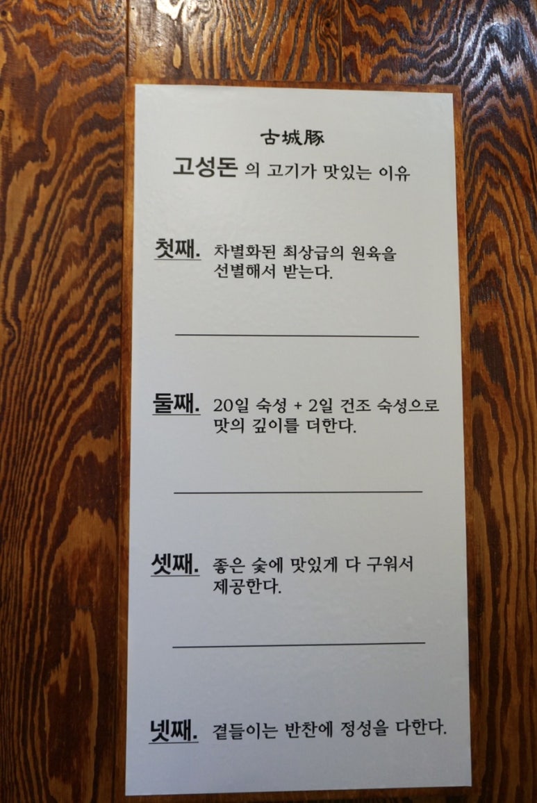 고성돈 이미지