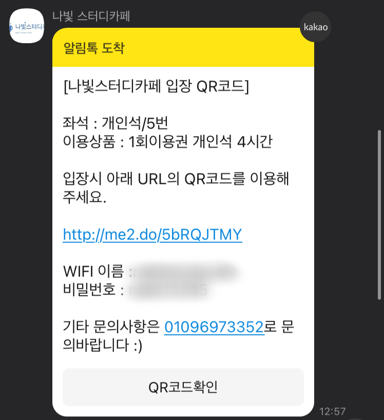 나빛스터디카페 이미지