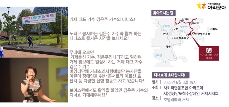 아라사회적협동조합 이미지
