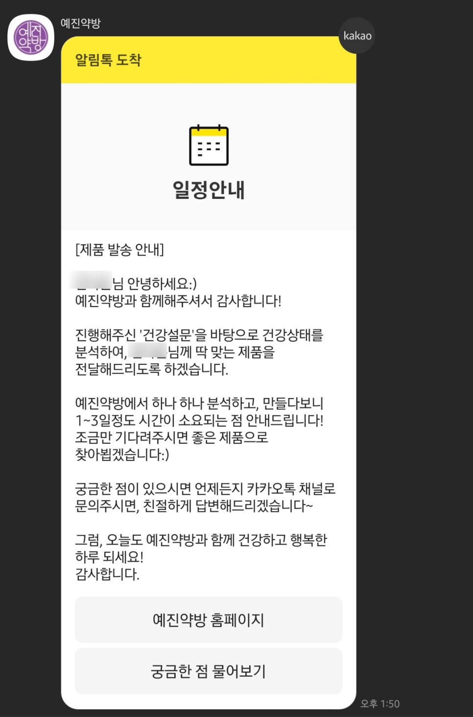 예진약방 이미지