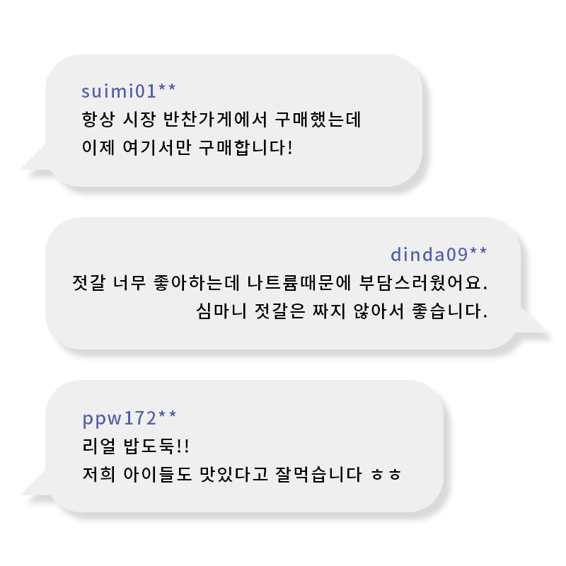 우선젓갈 이미지