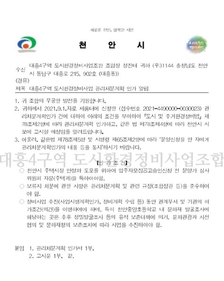 대흥환경 이미지
