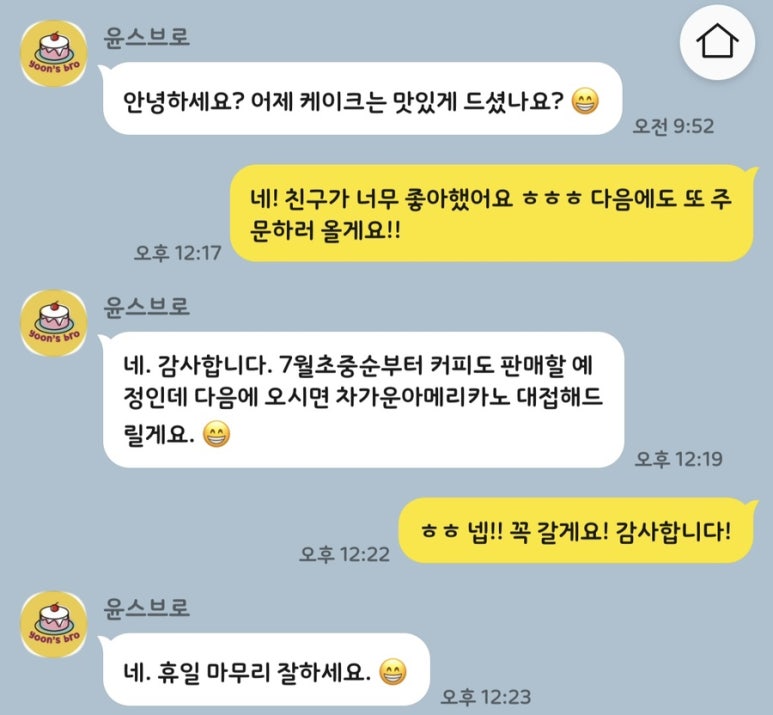 윤스브로 이미지
