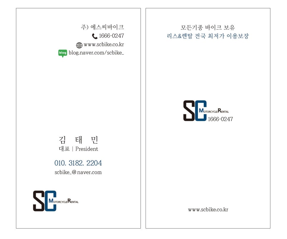에스씨주식회사 이미지