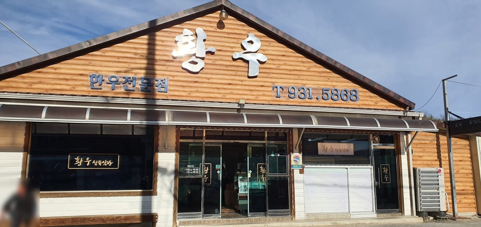 충남식육식당 이미지