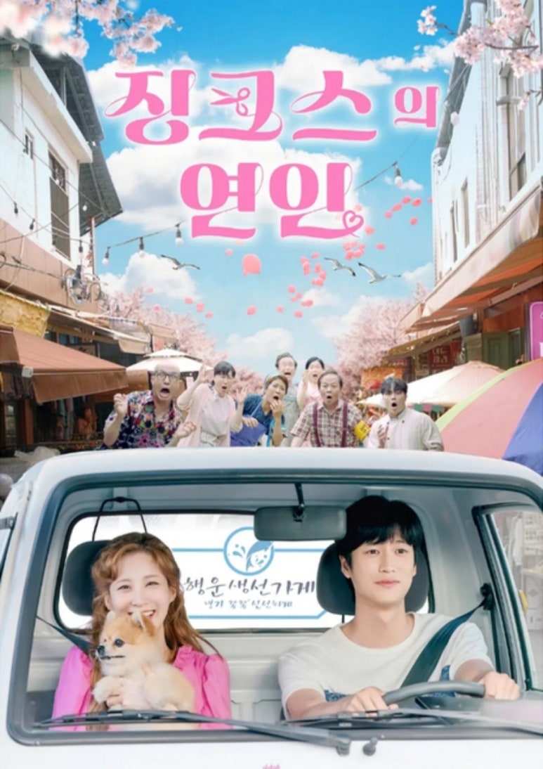 연인미용실 이미지