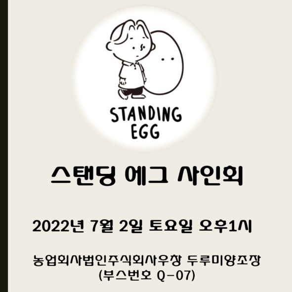 두루미주식회사 이미지