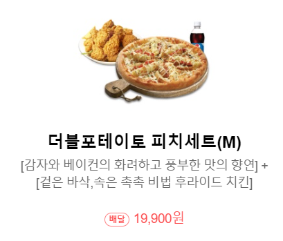 피자나라치킨공주동탄 이미지