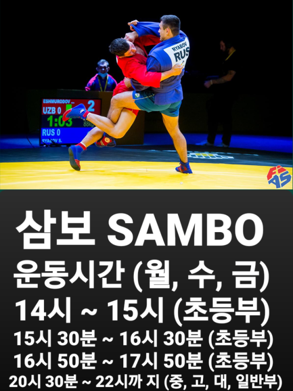 광주광역시삼보연맹 이미지