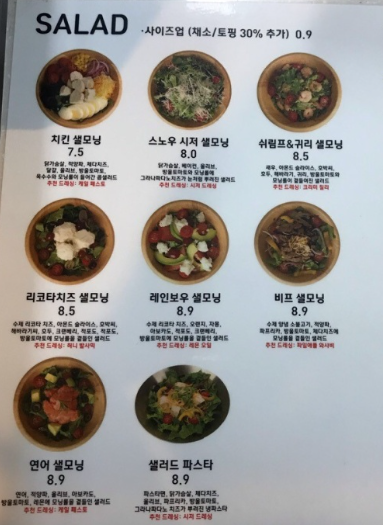샐모닝 이미지