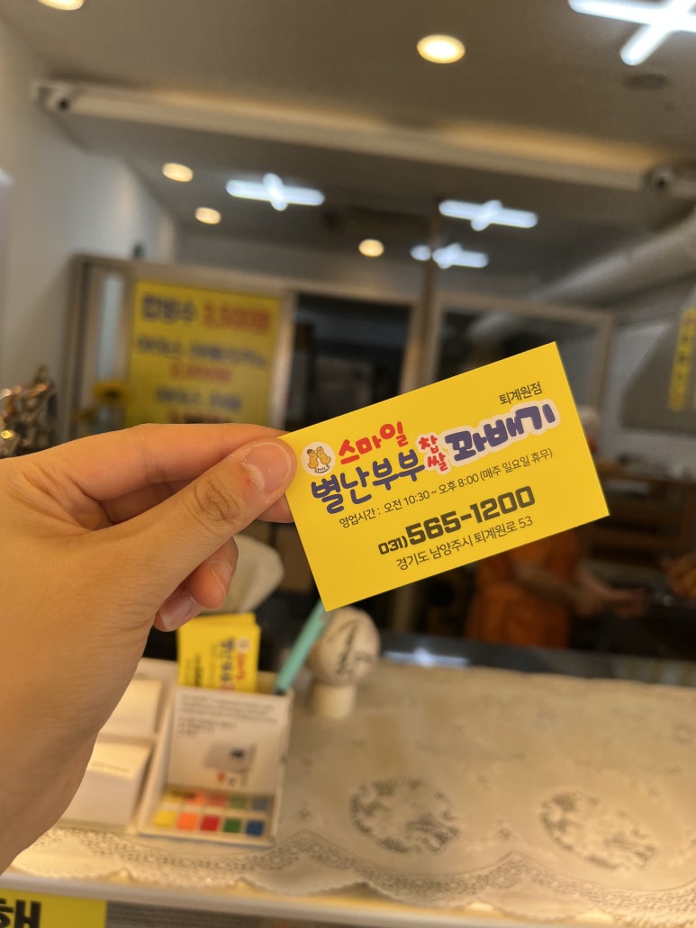별난찹쌀꽈배기 이미지