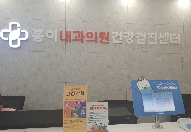홍이내과 이미지