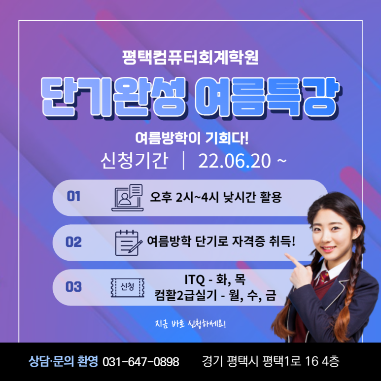 평택컴퓨터회계학원 이미지