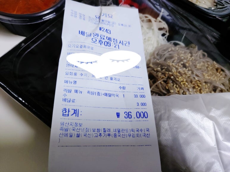 족의도리 이미지