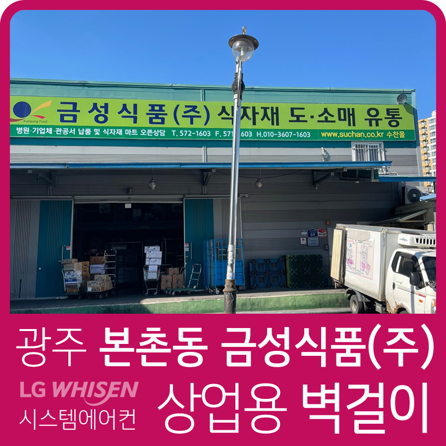 금성냉난방 이미지