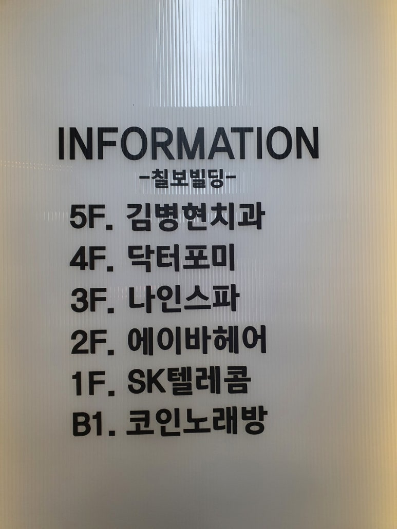 칠보미용실 이미지