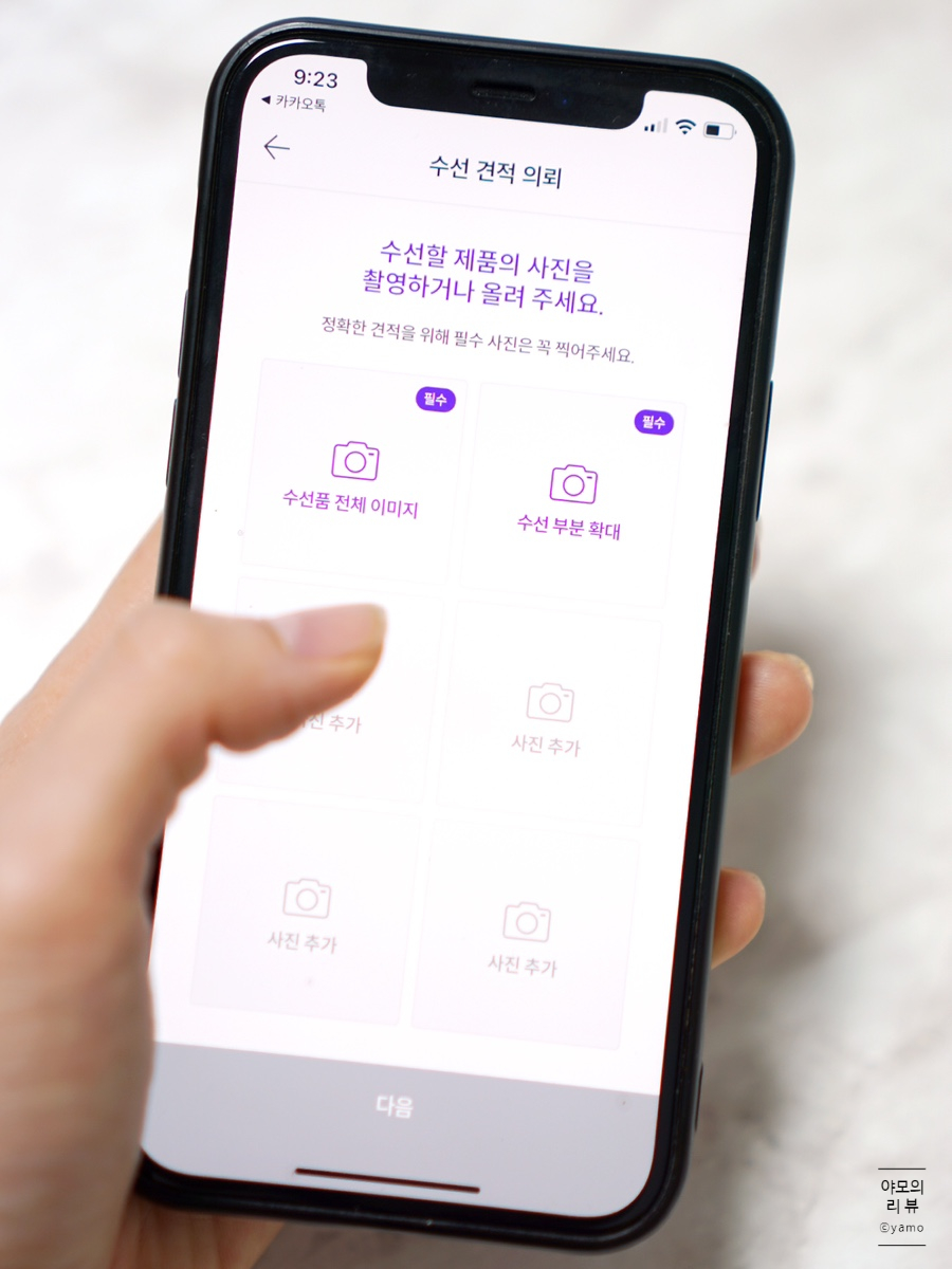 수선앤리폼 이미지