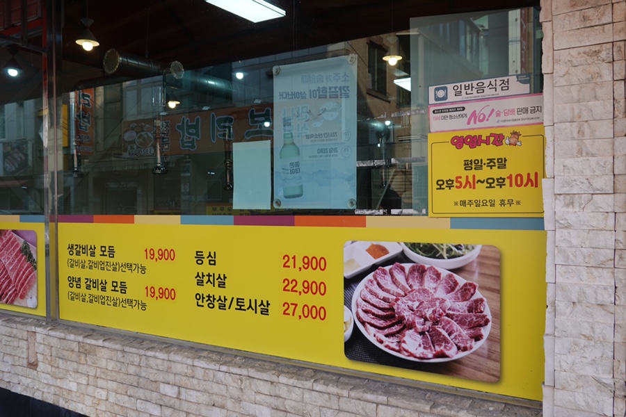 부영한우마을 이미지