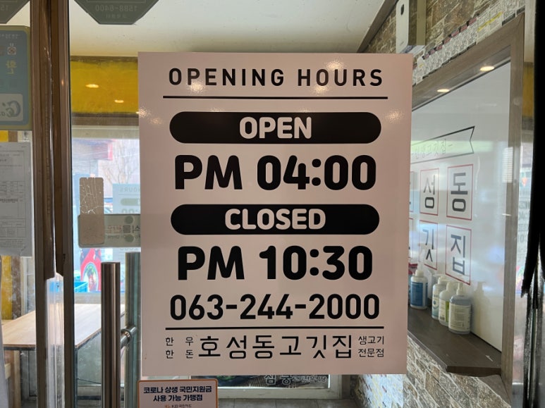 참고깃집 이미지