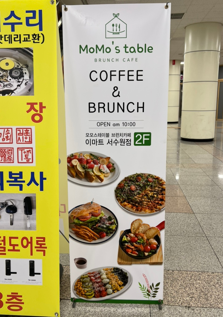 모모스테이블 이미지