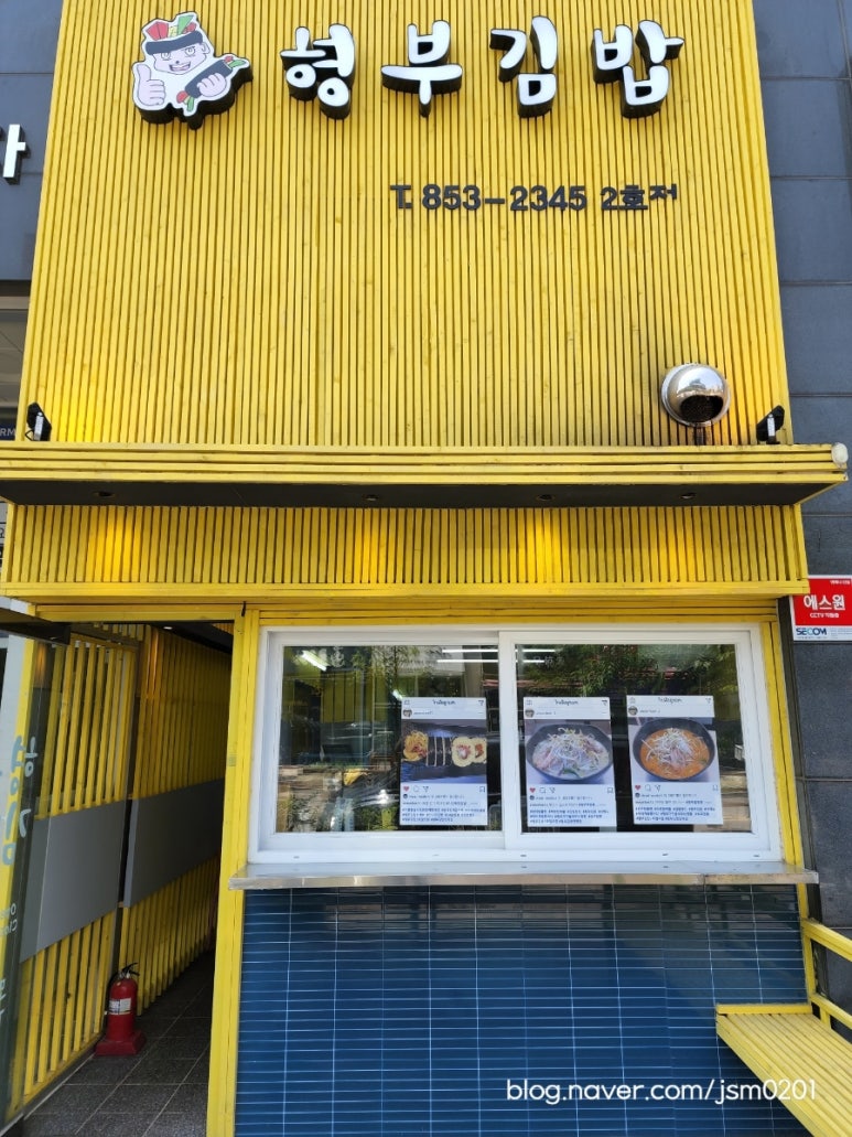 형부김밥 이미지