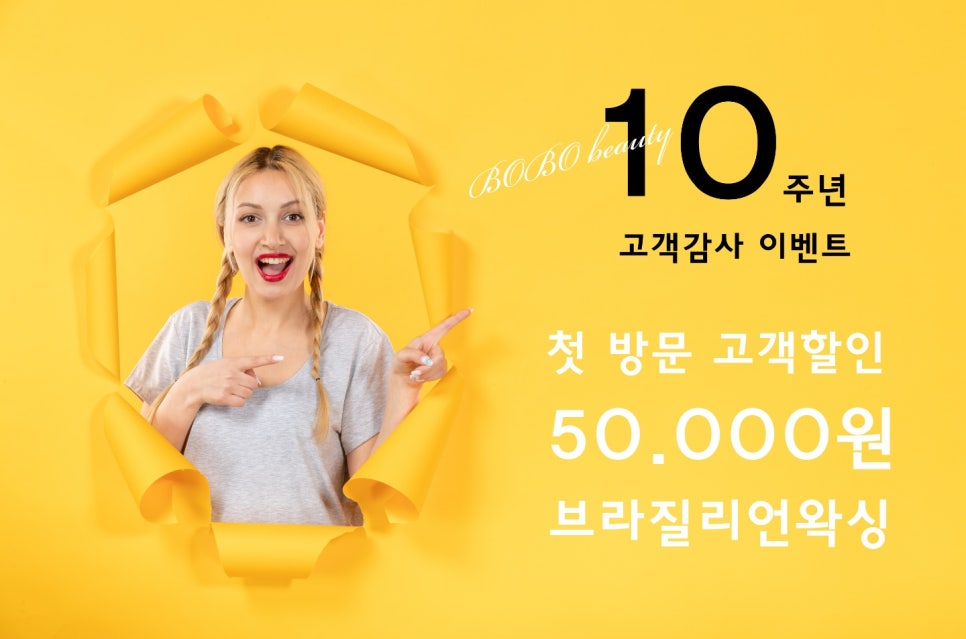 보보뷰티 이미지
