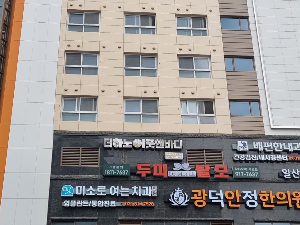 더하노이풋앤바디주엽역점 이미지