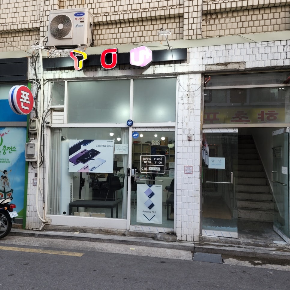 서울휴대폰성지옆커폰 이미지