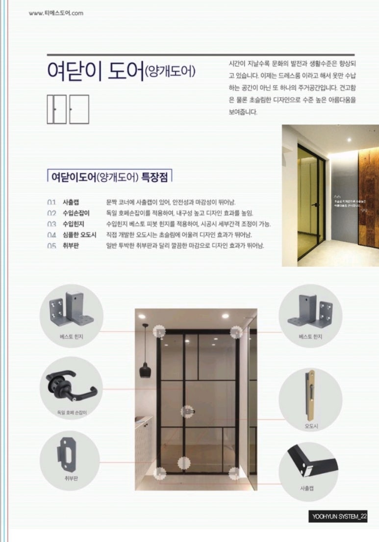 유현시스템 이미지