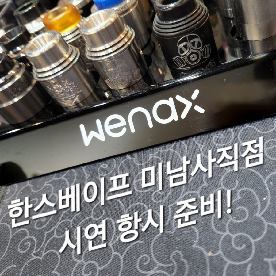 한스베이프미남 이미지