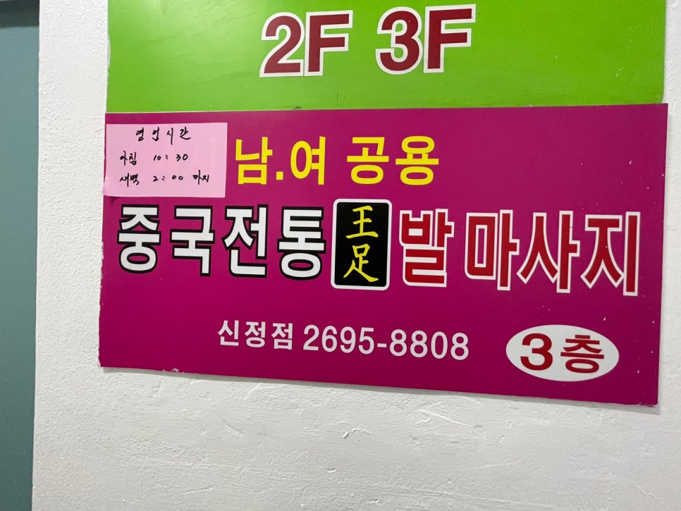왕족발마사지 이미지