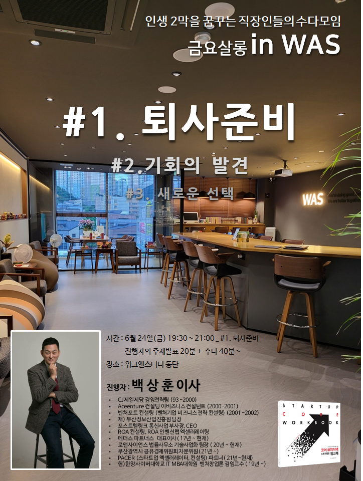 워크앤스터디24 이미지