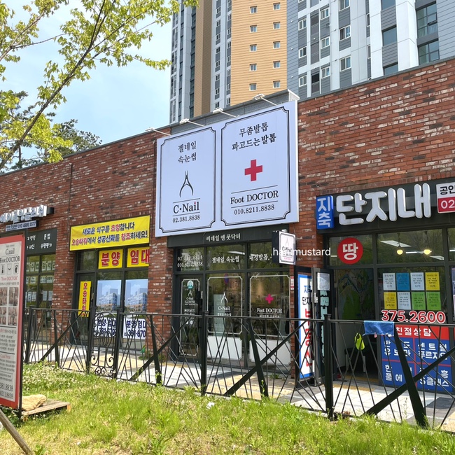 네일앤풋닥터 이미지