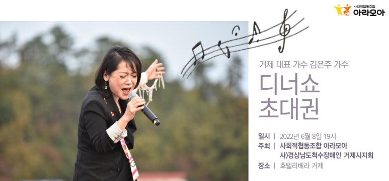 아라사회적협동조합 이미지
