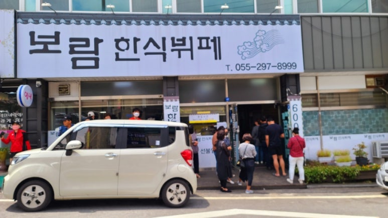 보람한식뷔페 이미지