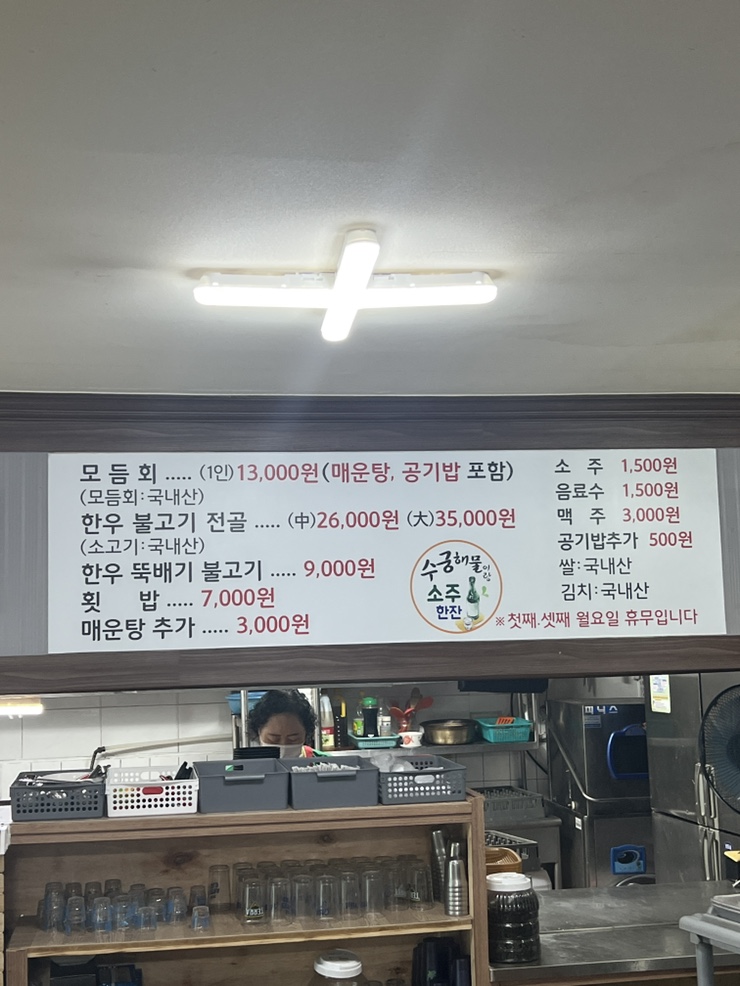 수궁횟집 이미지