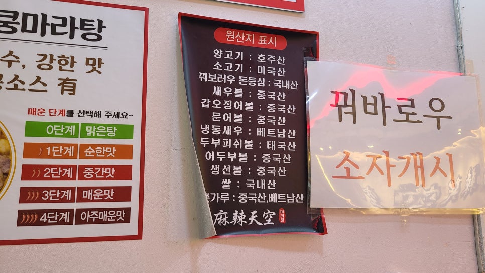 마라탠쿵 이미지