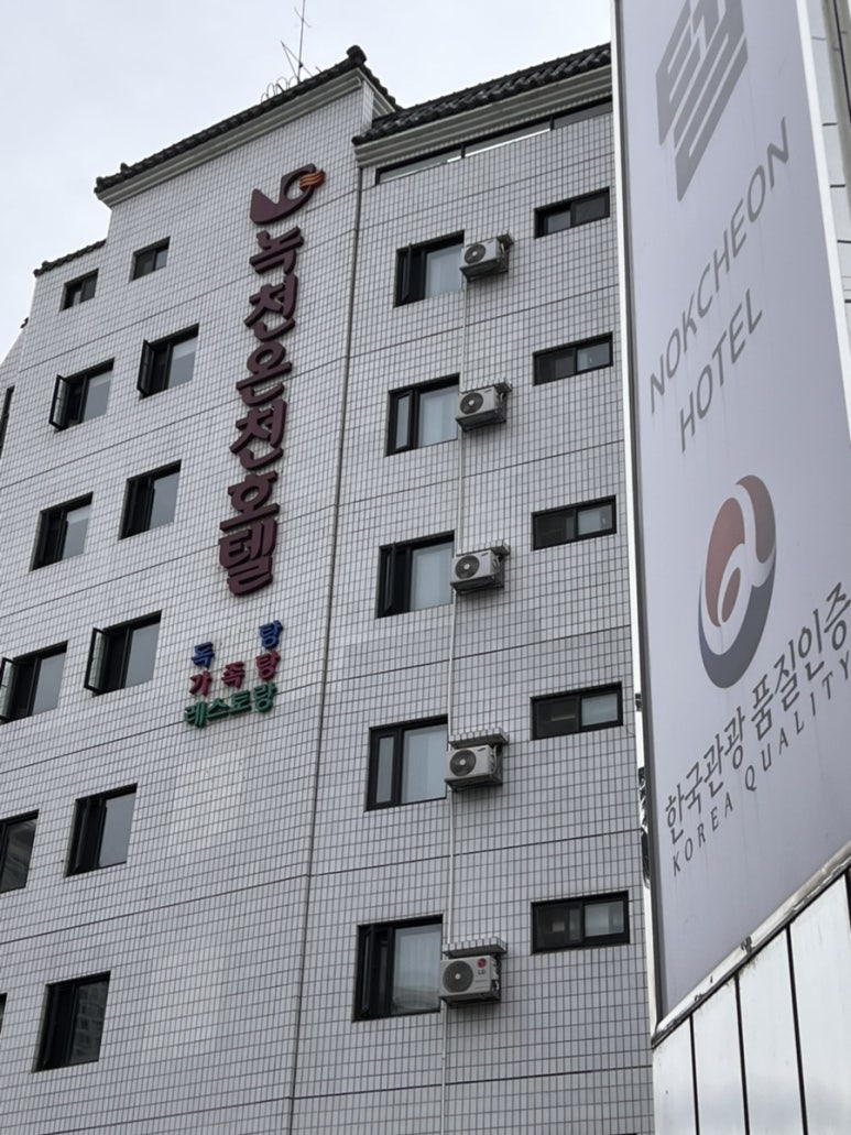 녹천레스토랑 이미지