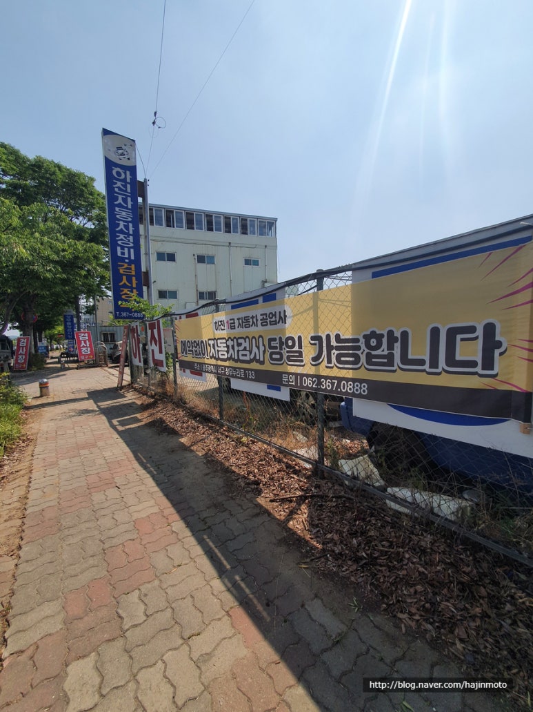 하진자동차공업사 이미지