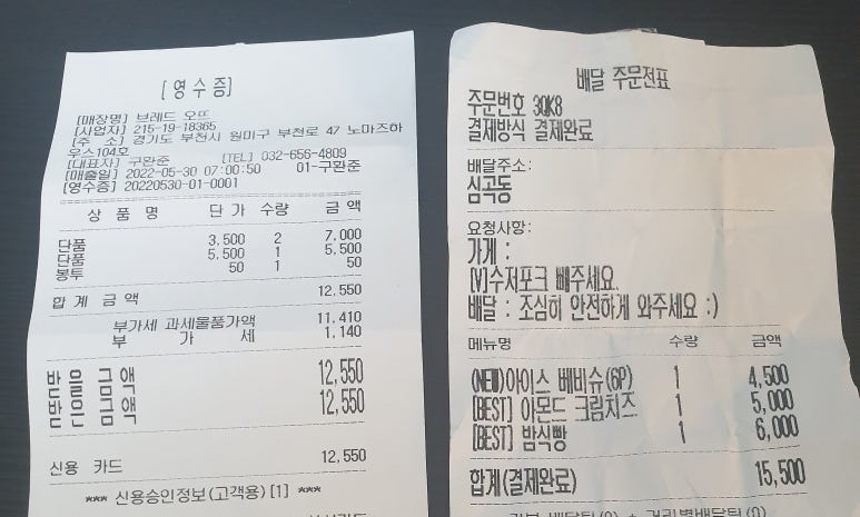 브레드오뜨 이미지