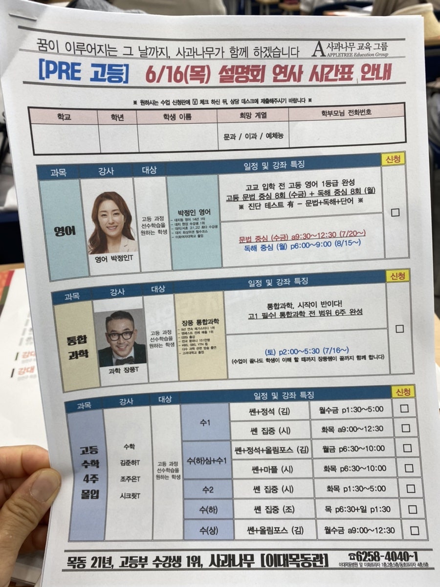 사과나무교육컨설팅 이미지