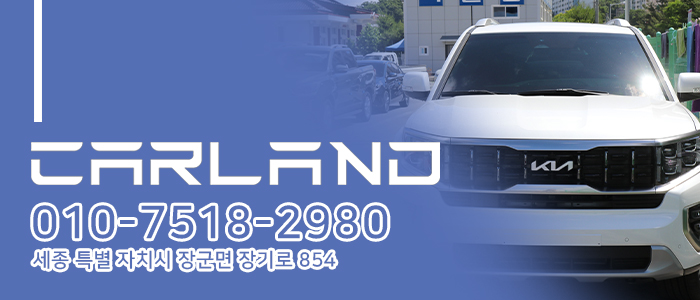 카랜드몰 이미지