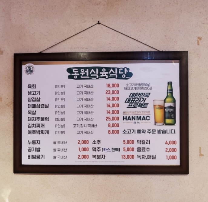동원식육 이미지