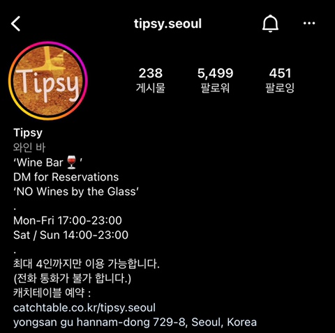 팁시(Tipsy) 이미지