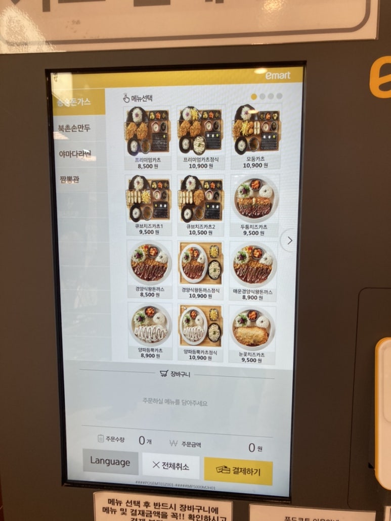 숑숑돈까스&도시락 이미지