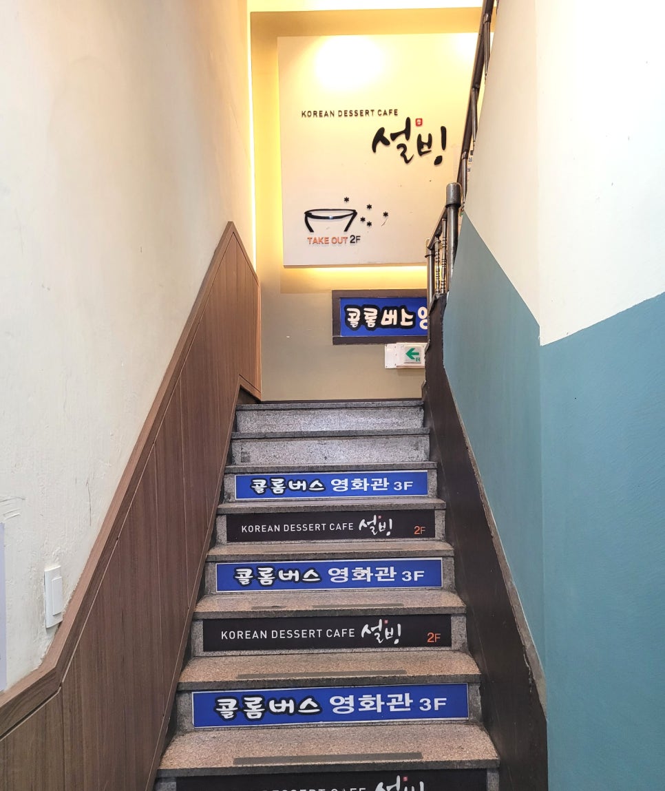 설빙(전남대점) 이미지